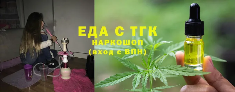 Еда ТГК конопля  где найти наркотики  Кущёвская 