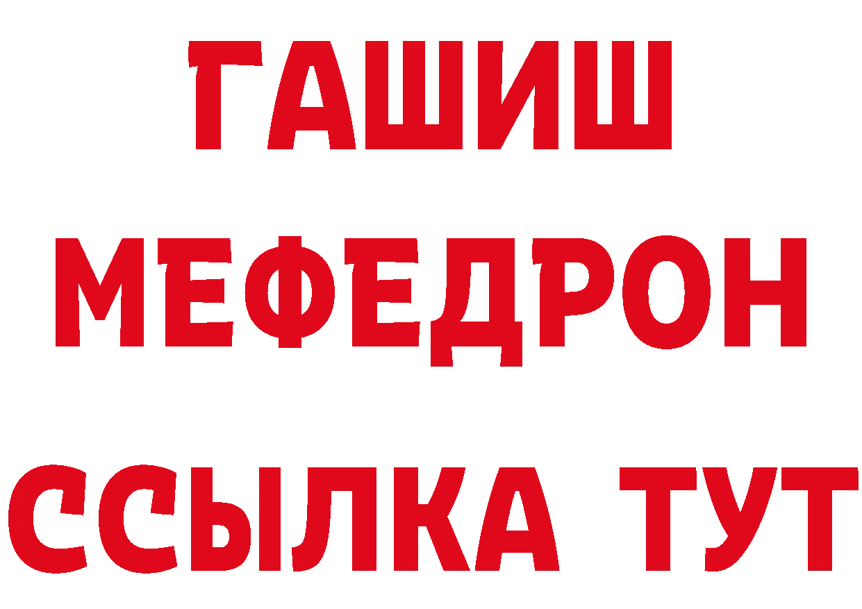 МЕФ 4 MMC зеркало дарк нет кракен Кущёвская